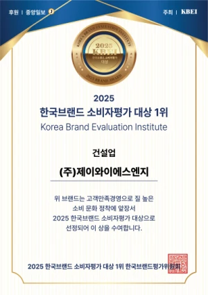 소비자평가대상1위
